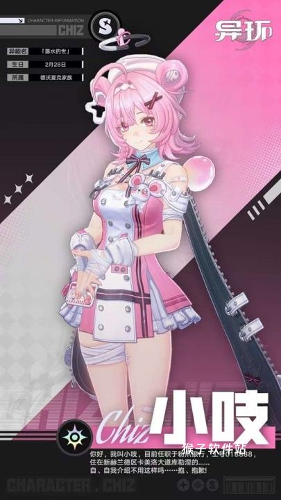 异环小吱技能是什么_https://www.houzisoft.com_游戏攻略_第2张