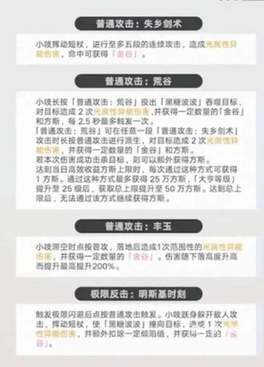 异环小吱技能是什么_https://www.houzisoft.com_游戏攻略_第3张