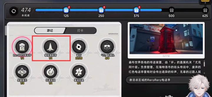 异环维特海默塔地图怎么解锁_https://www.houzisoft.com_游戏攻略_第3张