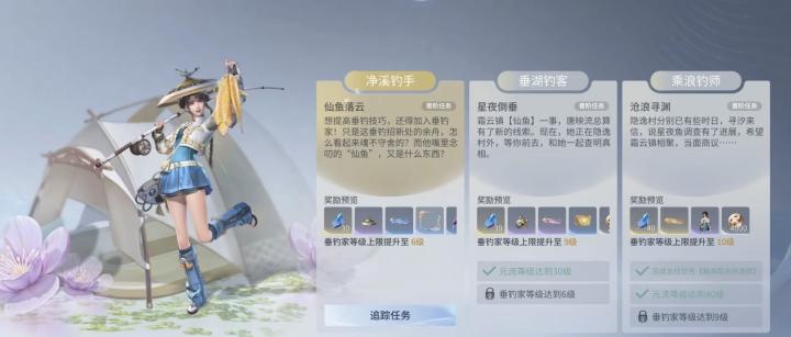 王者荣耀世界垂钓家怎么玩_https://www.houzisoft.com_游戏攻略_第3张