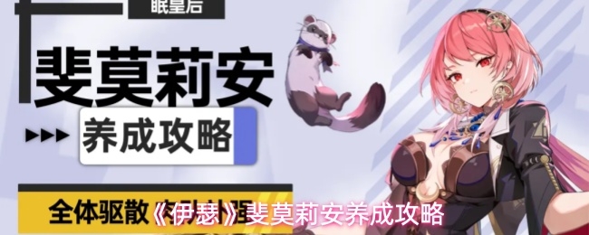 伊瑟斐莫莉安怎么玩_https://www.houzisoft.com_游戏攻略_第1张