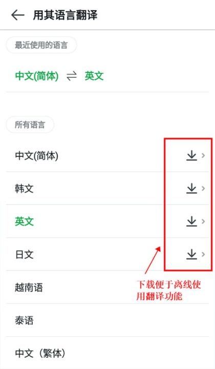papago中韩翻译软件_https://www.houzisoft.com_学习办公_第2张