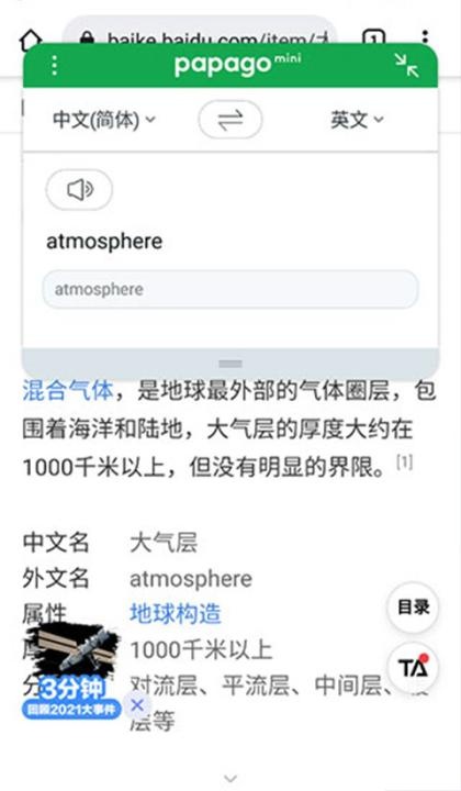 papago中韩翻译软件_https://www.houzisoft.com_学习办公_第7张