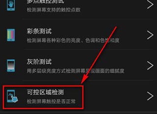 安兔兔评测最新版本_https://www.houzisoft.com_系统工具_第2张