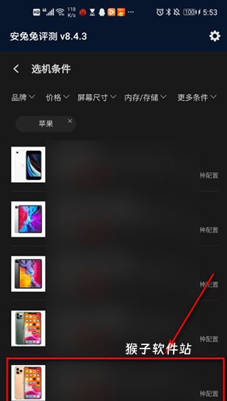 安兔兔评测最新版本_https://www.houzisoft.com_系统工具_第6张