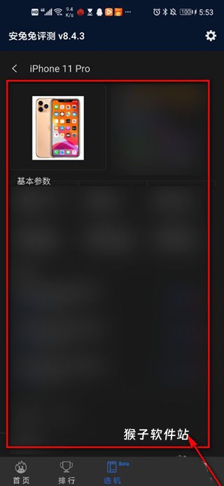 安兔兔评测最新版本_https://www.houzisoft.com_系统工具_第7张