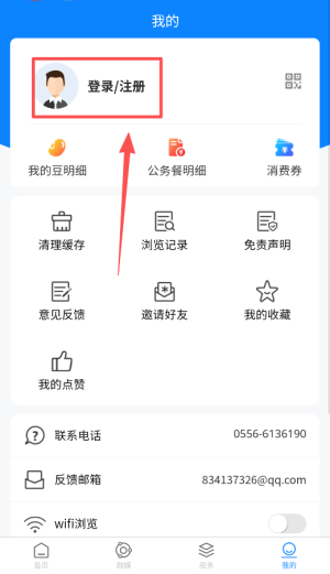 出彩桐城官方版_https://www.houzisoft.com_生活实用_第1张