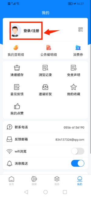 出彩桐城官方版_https://www.houzisoft.com_生活实用_第6张