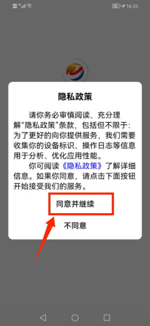 出彩桐城官方版_https://www.houzisoft.com_生活实用_第5张