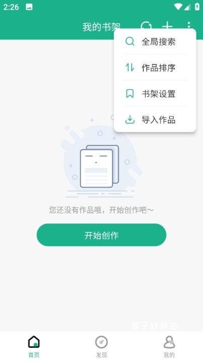 口袋写作官方版_https://www.houzisoft.com_学习办公_第1张