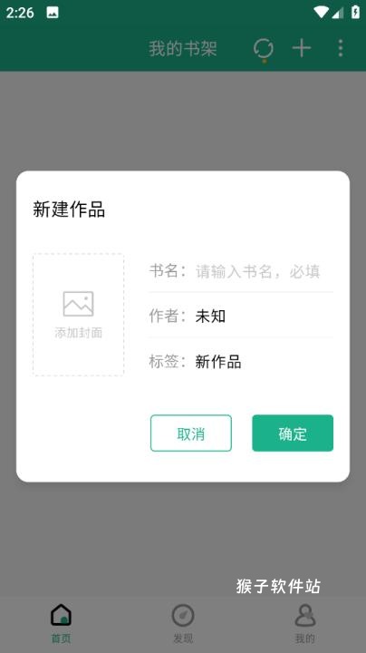 口袋写作官方版_https://www.houzisoft.com_学习办公_第2张