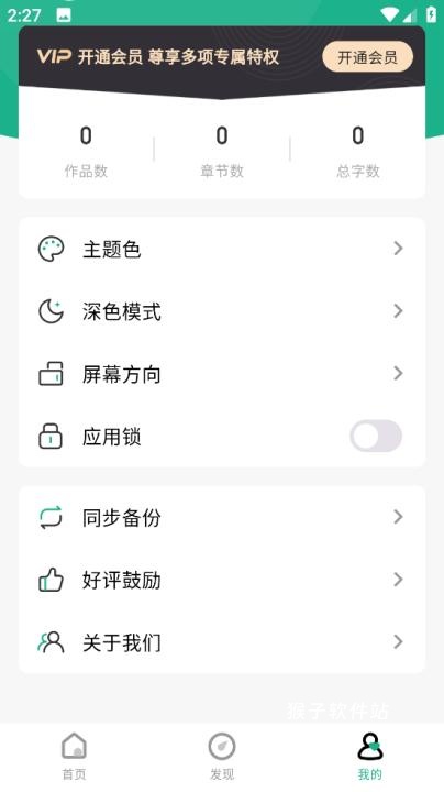 口袋写作官方版_https://www.houzisoft.com_学习办公_第4张