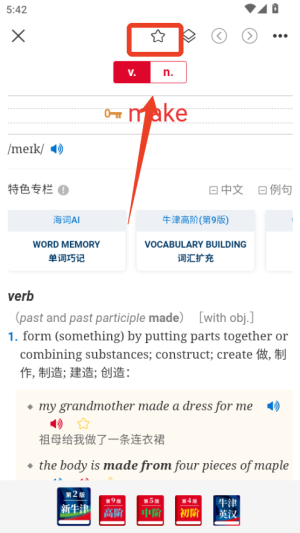 新牛津英汉双解大词典app_https://www.houzisoft.com_学习办公_第3张