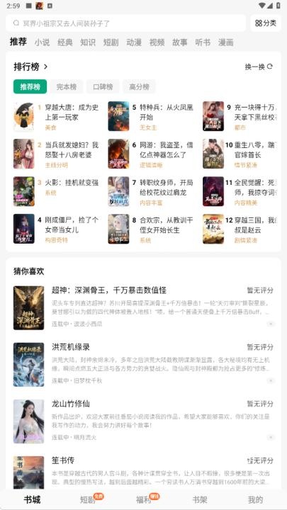 常读免费小说最新版_https://www.houzisoft.com_新闻阅读_第1张