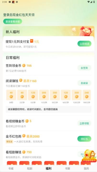 常读免费小说最新版_https://www.houzisoft.com_新闻阅读_第2张