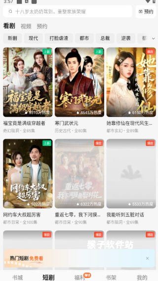 常读免费小说最新版_https://www.houzisoft.com_新闻阅读_第5张