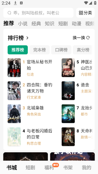 常读免费小说最新版_https://www.houzisoft.com_新闻阅读_第8张