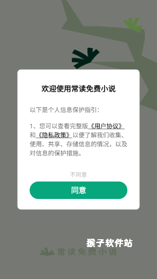 常读免费小说最新版_https://www.houzisoft.com_新闻阅读_第7张