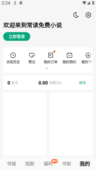 常读免费小说最新版_https://www.houzisoft.com_新闻阅读_第9张