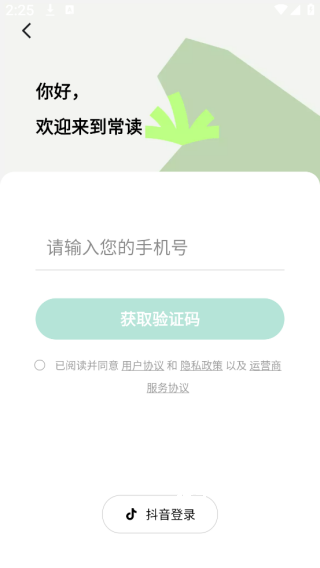 常读免费小说最新版_https://www.houzisoft.com_新闻阅读_第10张