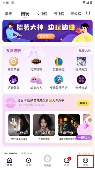 友玩app_https://www.houzisoft.com_通讯社交_第1张