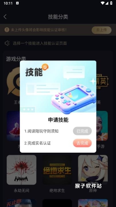 友玩app_https://www.houzisoft.com_通讯社交_第5张