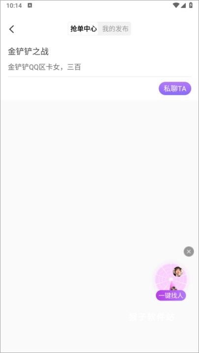 友玩app_https://www.houzisoft.com_通讯社交_第7张