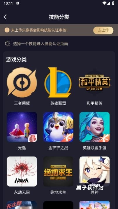 友玩app_https://www.houzisoft.com_通讯社交_第4张