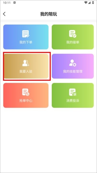 友玩app_https://www.houzisoft.com_通讯社交_第3张