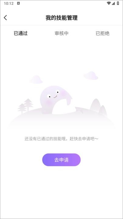友玩app_https://www.houzisoft.com_通讯社交_第6张