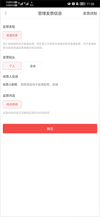 央广小品购物官方版(更名央广购物)_https://www.houzisoft.com_出行购物_第3张