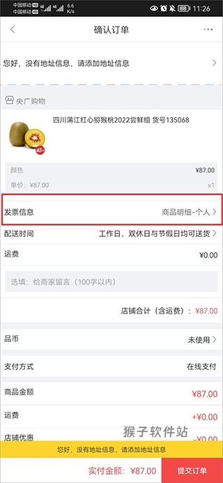 央广小品购物官方版(更名央广购物)_https://www.houzisoft.com_出行购物_第2张