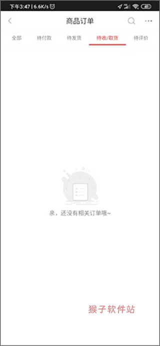 央广小品购物官方版(更名央广购物)_https://www.houzisoft.com_出行购物_第5张