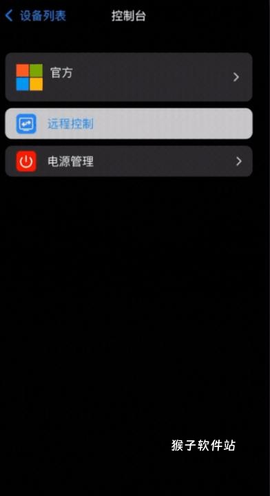 连连控asklink远程控制软件_https://www.houzisoft.com_学习办公_第2张