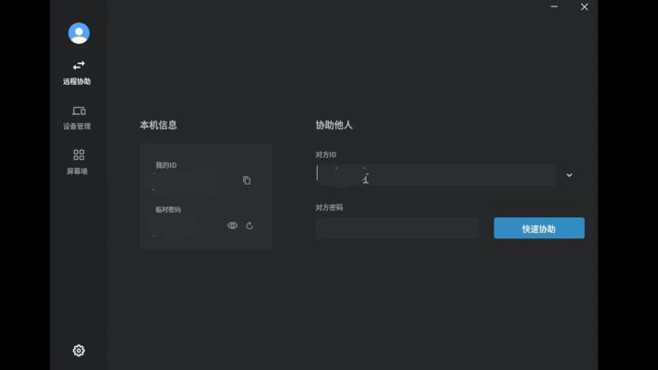 连连控asklink远程控制软件_https://www.houzisoft.com_学习办公_第1张