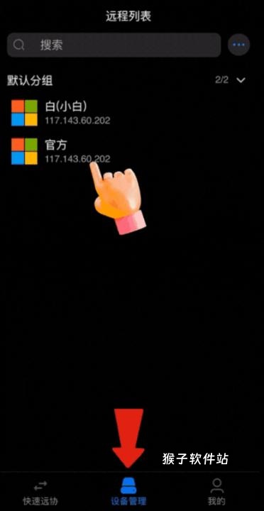 连连控asklink远程控制软件_https://www.houzisoft.com_学习办公_第5张