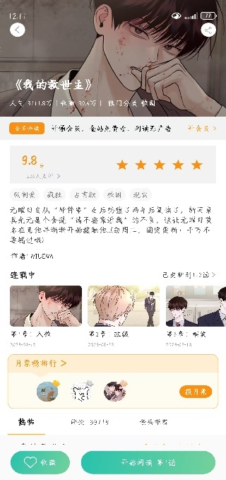 画涯App_https://www.houzisoft.com_学习办公_第4张