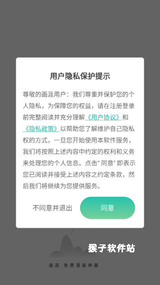 画涯App_https://www.houzisoft.com_学习办公_第5张