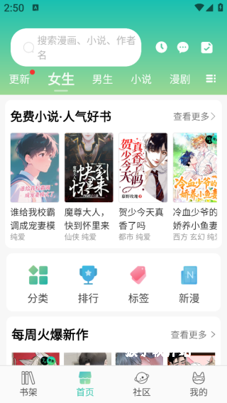 画涯App_https://www.houzisoft.com_学习办公_第6张