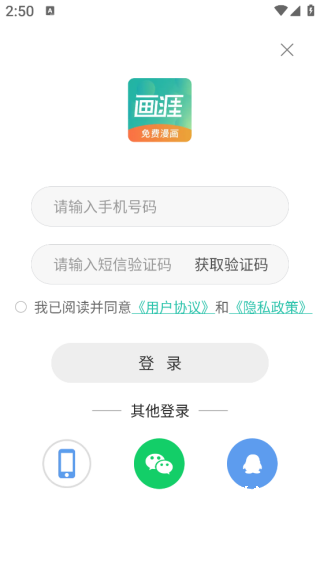 画涯App_https://www.houzisoft.com_学习办公_第8张