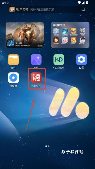 新疆政务服务网官方版(改名新服办)_https://www.houzisoft.com_生活实用_第1张