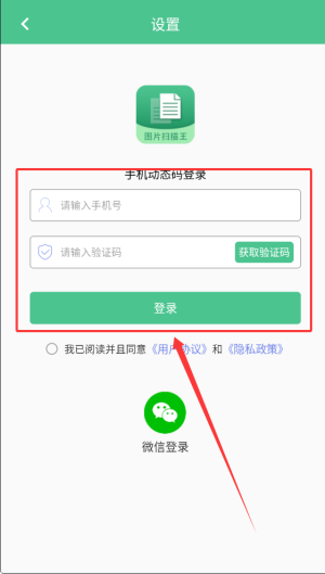 图片文字扫描王app_https://www.houzisoft.com_学习办公_第2张
