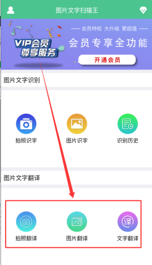 图片文字扫描王app_https://www.houzisoft.com_学习办公_第4张
