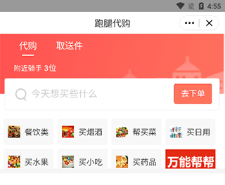 嘀达优选app_https://www.houzisoft.com_生活实用_第2张