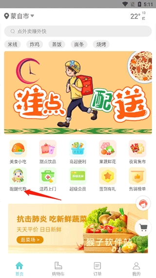 嘀达优选app_https://www.houzisoft.com_生活实用_第1张