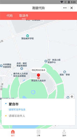 嘀达优选app_https://www.houzisoft.com_生活实用_第3张