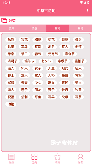 古诗词大全app(更名中华古诗词)_https://www.houzisoft.com_新闻阅读_第3张