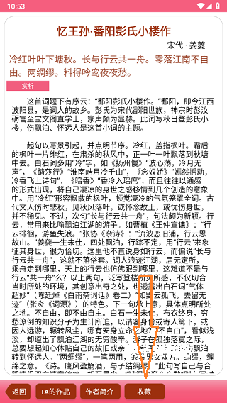 古诗词大全app(更名中华古诗词)_https://www.houzisoft.com_新闻阅读_第5张