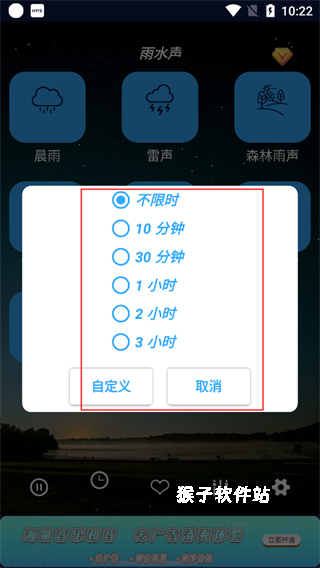 睡眠音乐app_https://www.houzisoft.com_生活实用_第2张
