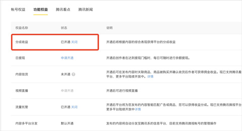 企鹅号媒体平台app_https://www.houzisoft.com_系统工具_第2张